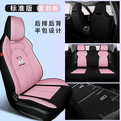 four seasons seat cover all-inclusive car: Modelə uyğun (Original) oturacaq örtükləri - chery-oumeng-da-cherry-blossom-powder-standard-edition-rear-half-pack-special-car