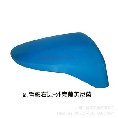 Signal Cover – Rear mirror/rearview mirror assembly - right-side-of-passenger-side-shell-tiffany-blue