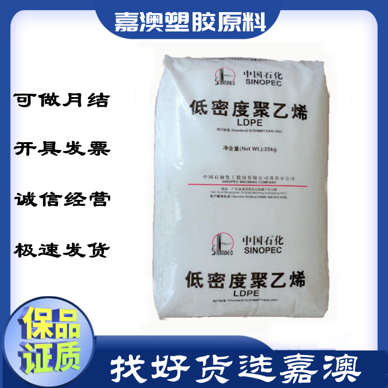 LDPE惠州中海壳牌 2420D、2420H、2420F高流动农用薄膜,包装