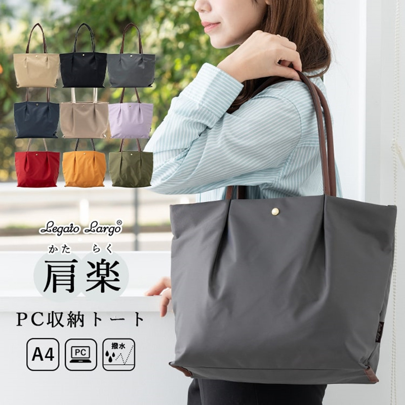 Legato Largo Japanese Tote Bag Shoulder Bag Handbag Underarm Bag Large Capacity Women's Bag Commuter Backpack