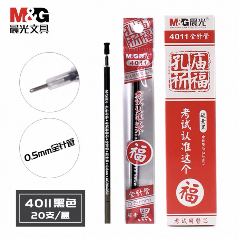 晨光笔芯替芯中性笔芯子弹头全针管按动笔芯黑色红色水性笔芯批发|undefined