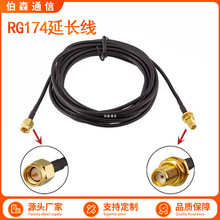 RG174�쾀�D�Ӿ� SMA���^�DSMAĸ�^���L�� ���l�쾀�B�Ӿ�1��