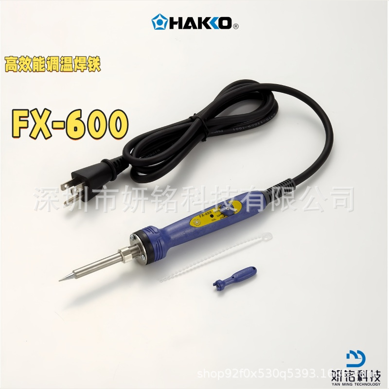 批发HAKKO白光FX-600 601高效能调温焊铁