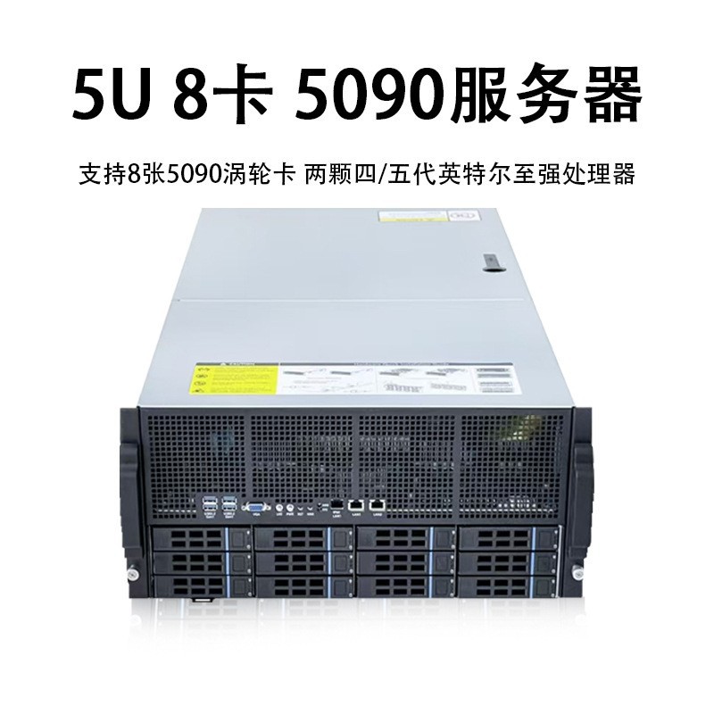 双路至强4/5代GPU服务器准系统8卡RTX5090 32G显卡深度学习主机