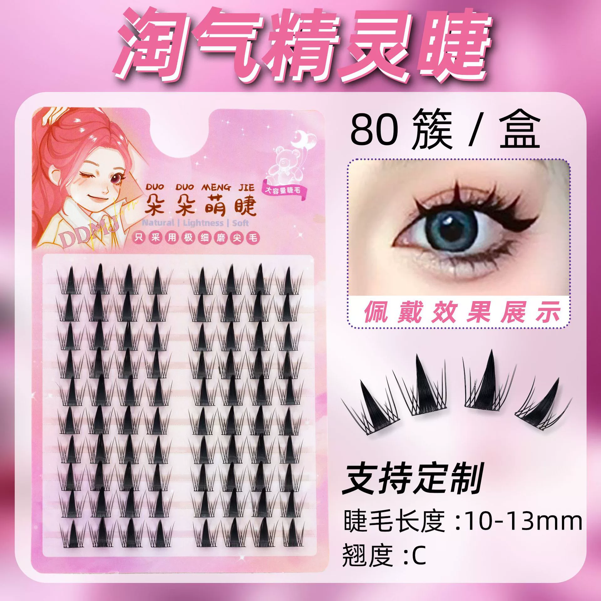 Capacious self-adhesive false eyelashes for eyelashes