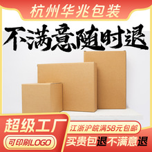 超大现货邮政快递纸箱快递打包包装箱小批量物流批发瓦楞纸
