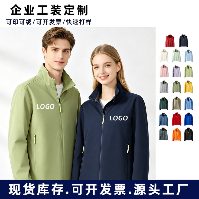 4S Store Custom Gift Jackets, Windbreakers, Logo-Printable Coats, Promotional Solid Color Stand-Collar Workwear, Wholesale Cross-Border 4S Store Custom Gift Jackets, Windbreakers, Logo-Printable Coats, Promotional Solid Color Stand-Collar Workwear, Wholesale Cross-Border