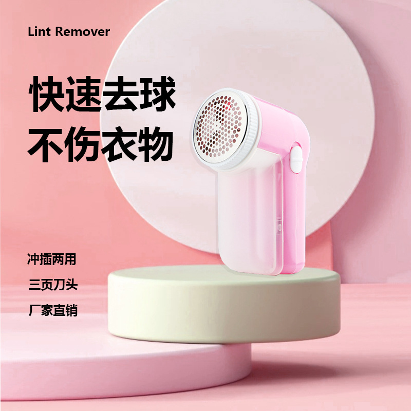 Portable handheld Shaver live streaming welfare household clothes ball remover USB Rechargeable Hair ball Trimmer