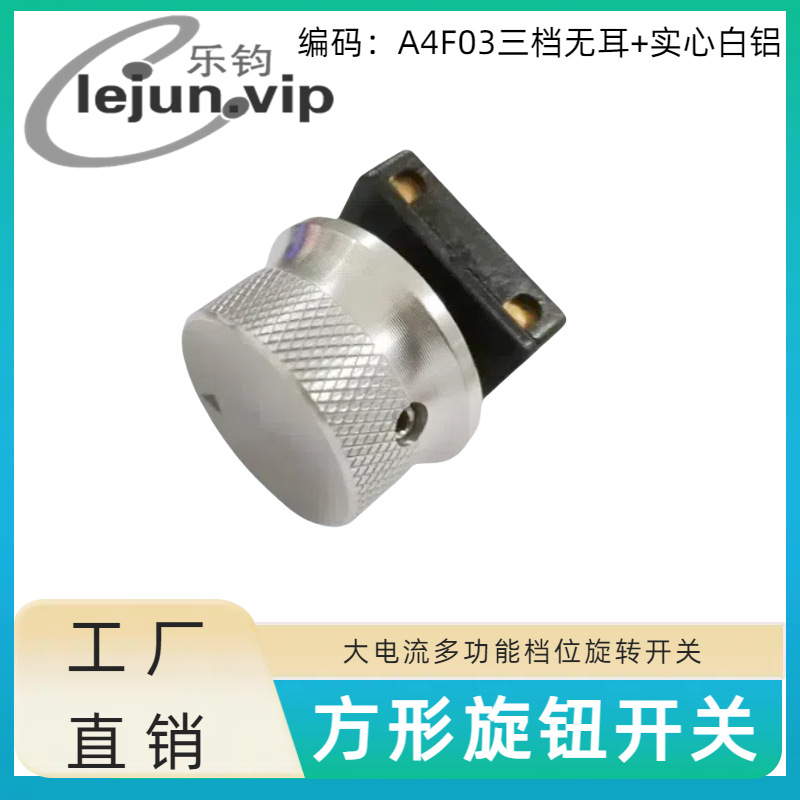 LEJUN�Ƽ�������25*25MM�൵λ������ť���� A4F03�޶���ʵ�İ���