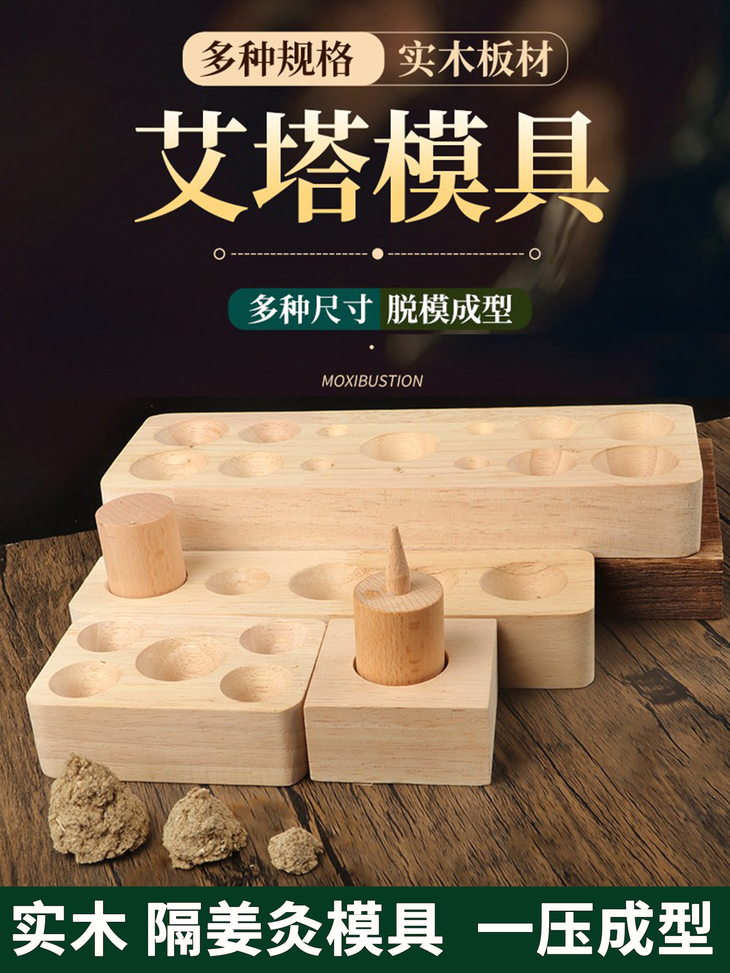 Aita molde de madera sólida multi-especificación algodón de algodón prensado formador cónico algodón contra flujo de humo barrera de algodón herramienta hecha a mano