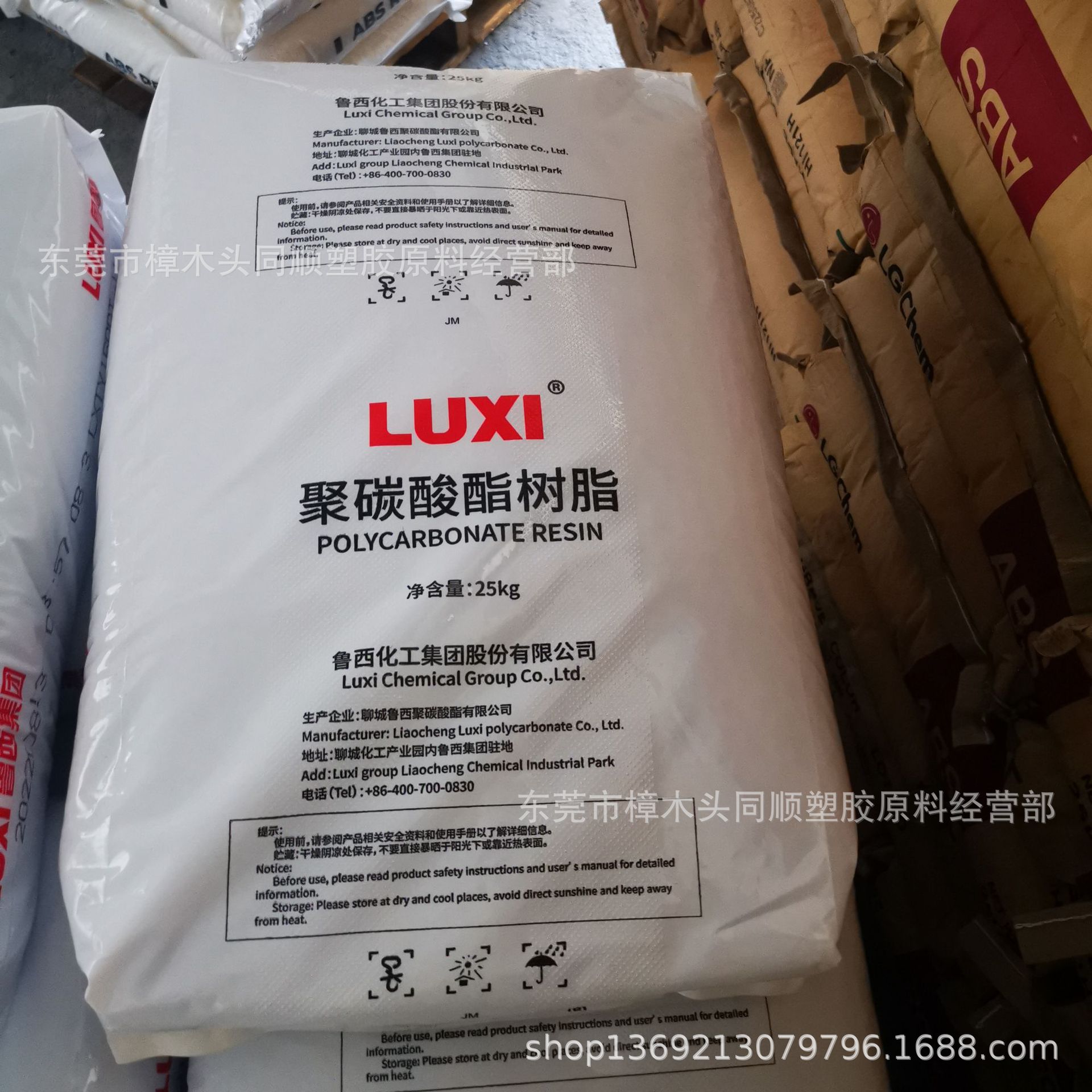 鲁西化工PC塑料1609T-11透明级注塑级聚碳酸脂PC原材料颗粒