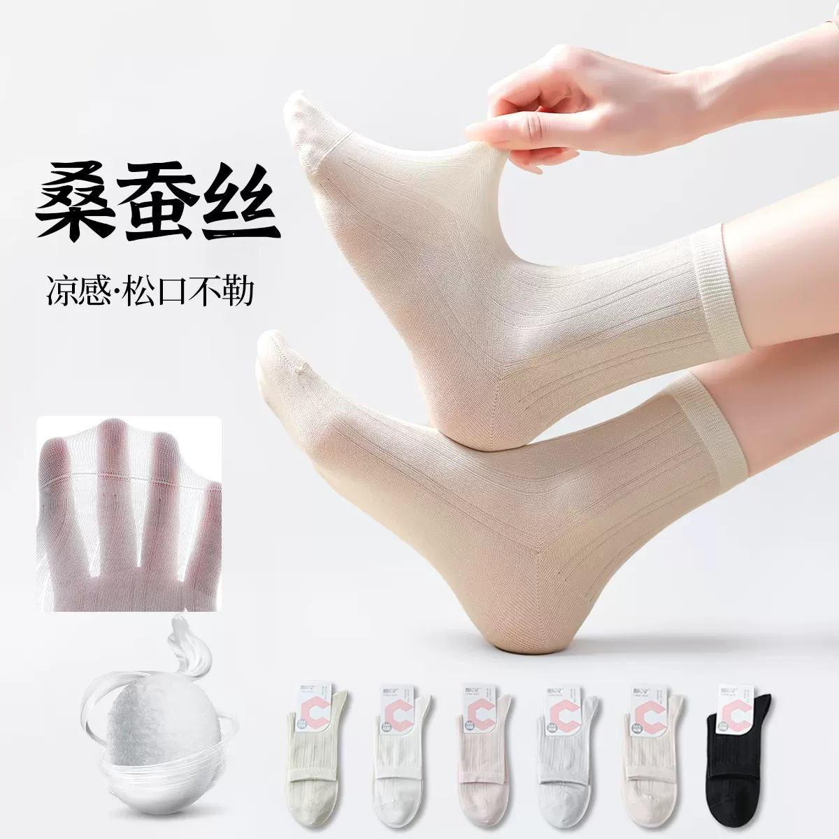 桑蚕丝袜子女士夏季超薄网眼透气吸汗抗菌无骨中筒袜纯色休闲女袜