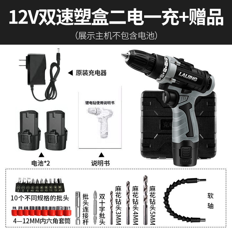 Laijing 12V taladro eléctrico de litio 16,8 V taladro de mano recargable 26V taladro eléctrico multifuncional destornillador eléctrico rotativo
