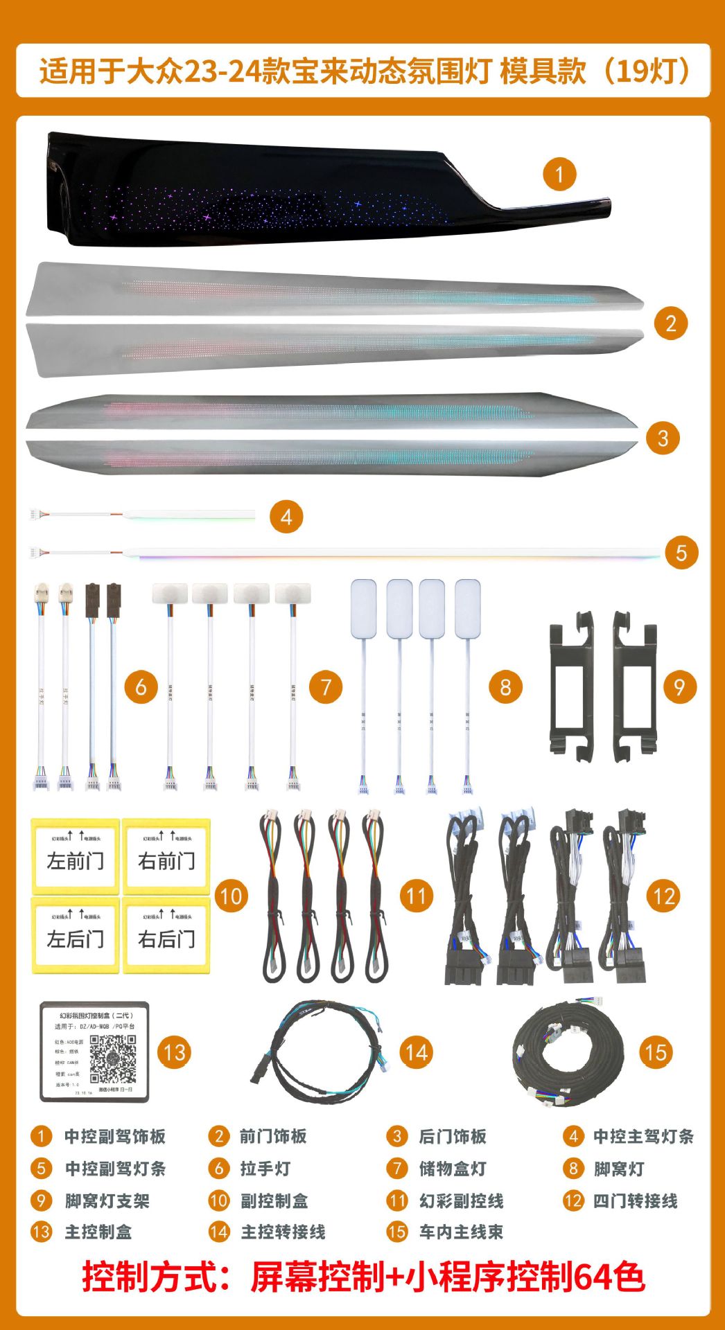 Volkswagen Passat Maiten CC Lang Yi Lingdu Golf Polaroid Guantuang Tan Yue luces especiales de atmósfera modificadas