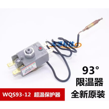 ����ԭ�bWQS93-12T�ؿ���20A�քӏ�λ늟�ˮ�����_��̽93���ޜ���