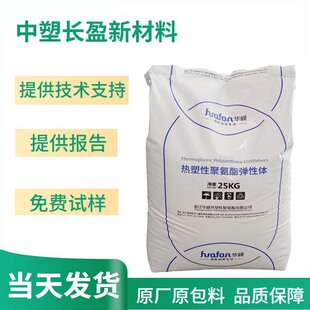 TPU HF-1085A �A��ԭ�S 87A Ӳ�� ʳƷ�� FDA ��ĥ��ˮ���w����|