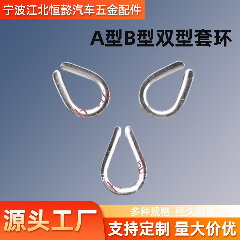厂家各种规格碳钢不锈钢现货套环A型B型双型套环碳钢镀锌套环供应