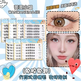 假睫毛;假睫毛镊子