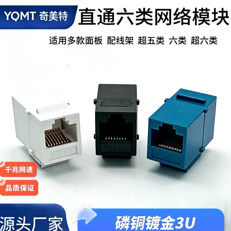 Direct-Through Category 6 Docking Module Electronic Unshielded Rj45 Cat6 Computer Network Information Module Panel Direct-Through Category 6 Docking Module Electronic Unshielded Rj45 Cat6 Computer Network Information Module Panel