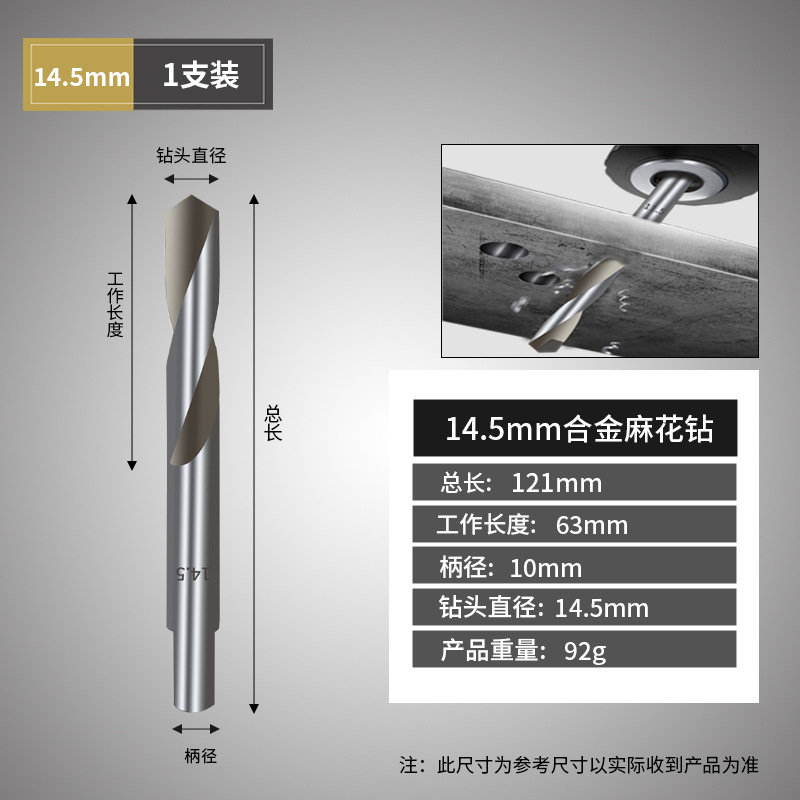 Alloy twist drill 14.5mm