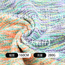 280g高弹提花面料布彩纱蛇骨纹针织布秋冬柔软亲肤弹力面料