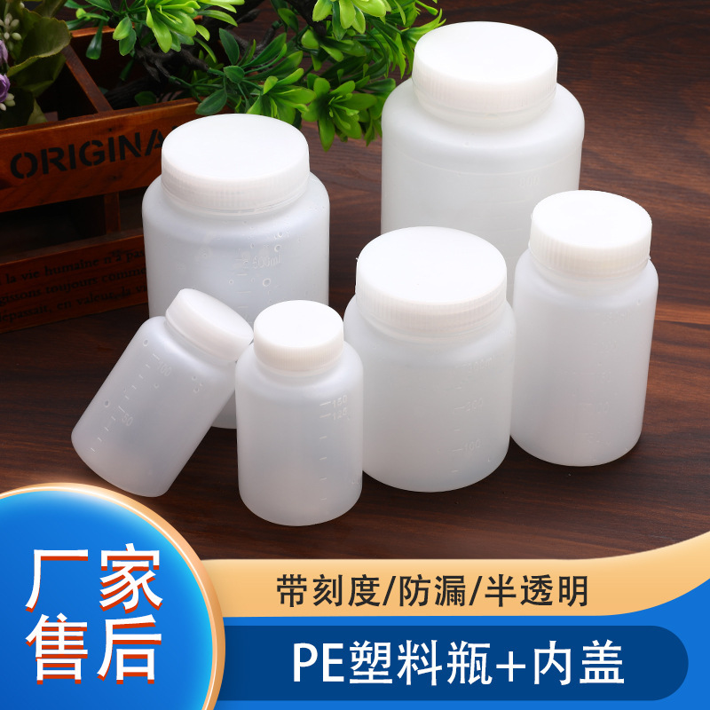 スポット卸売 50-2000 ml HDPE 大口ボトル内蓋スケール広口包装白いプラスチックボトル|undefined