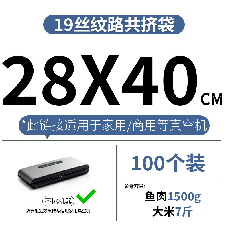 19 de seda engrosada hogar grueso punto grano bolsa de vacío de alimentos bolsa de envasado al vacío bolsa de vacío de malla