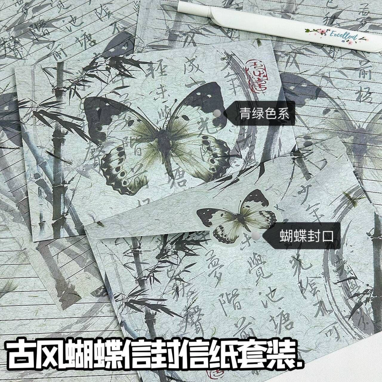 Гофэн сине-зеленый конверт бабочки набор канцелярских товаров для творческого благословения памятный подарок рукописное сообщение с высоким значением канцелярских принадлежностей