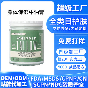 �羳������Ȼţ�ͱ���˪���ӹ��aˮţ֬��˪ ���w�静�w��OEM����