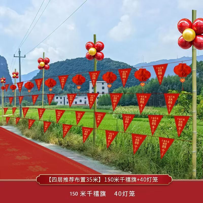 结婚风车路引农村婚礼户外迎宾院子路边场景布置装饰婚庆用品大全|undefined