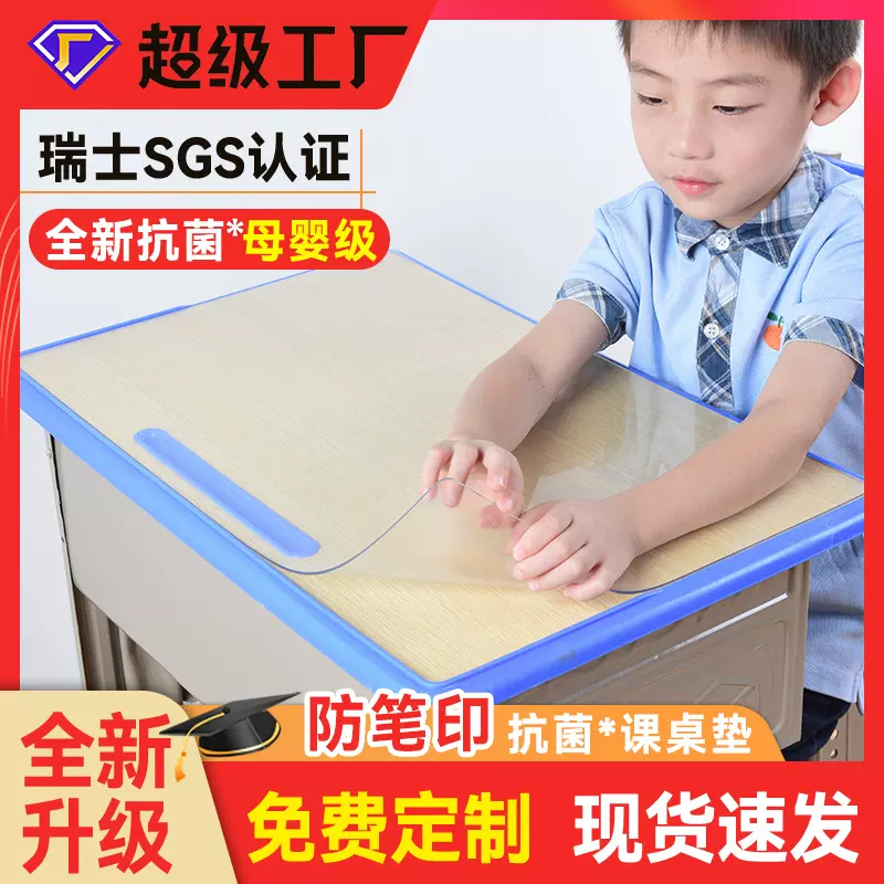透明餐垫板pvc小学生学校课桌桌垫儿童学习桌布专用水晶板一年级