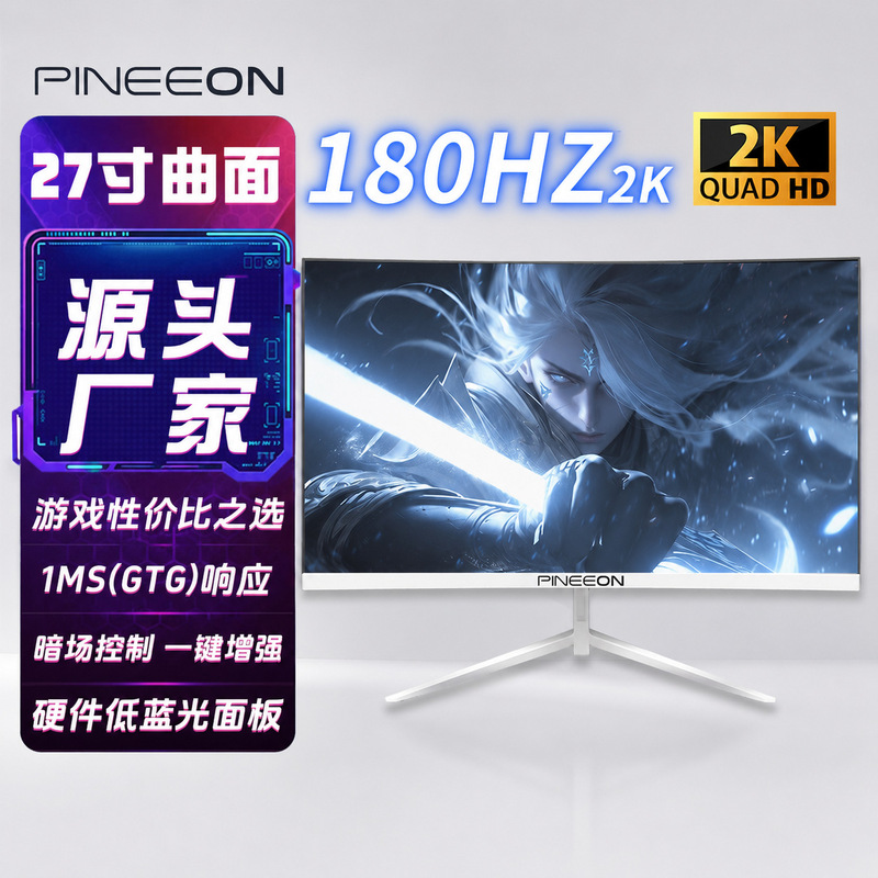 High-Definition Gaming Monitor with 27inch / 32inch Degree Rotation and Adjustable Height, 4K/160Hz High Refresh Rate, 2K/180Hz Customizable with Oem Options High-Definition Gaming Monitor with 27inch / 32inch Degree Rotation and Adjustable Height, 4K/160Hz High Refresh Rate, 2K/180Hz Customizable with Oem Options