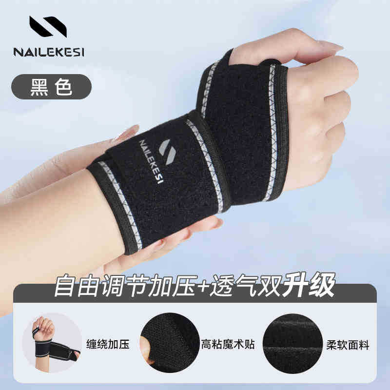 Protector de muñeca deportivo esguince muñeca fijación masculina acondicionamiento físico femenino bádminton baloncesto tenis deportivo prensado chaqueta pulsera