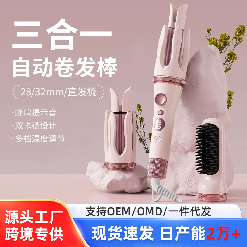 Cross-border head changing multi-use three-in-one automatic curling iron straight hair comb big wave curling hair artifact negative ion lasting