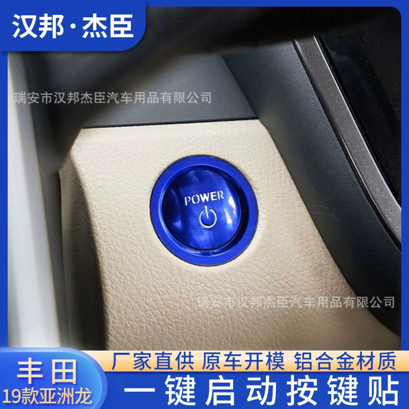 Прямые поставки с завода подходят для 19 модификаций Toyota Asian Dragon одним щелчком мыши наклейки на кнопку запуска яркое кольцо наклейки на выключатель зажигания