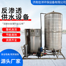 0.25吨0.5吨1吨全自动水处理设备 纯净水直饮过滤设备反渗透装置