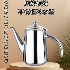 【酒店大排档】不锈钢美式泡咖啡茶壶特价长嘴冷水壶厂家直销