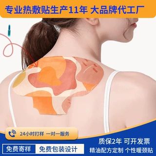 oem蕲艾自发热肩颈热敷艾草暖贴 便捷式脖子颈椎发热精油贴艾灸贴