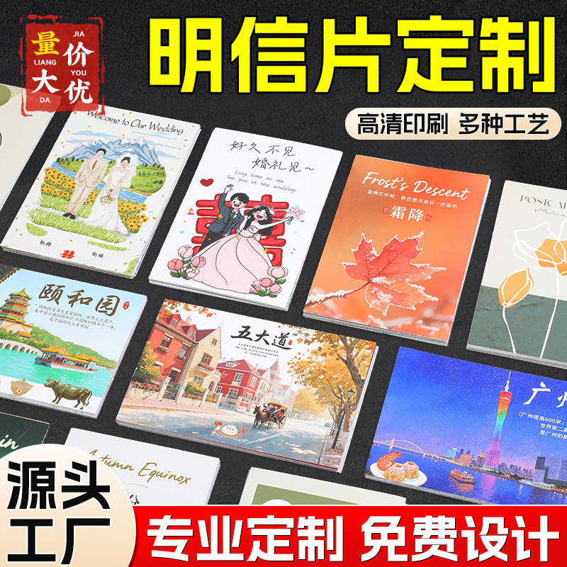 明信片定制售后卡婚礼卡贺卡片定制小卡片印刷纸质高档珠光纸定做
