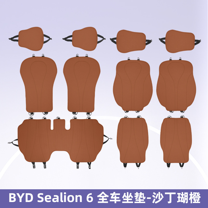 Se aplica a BYD Sealion6 / Sealion7 cojín de automóvil completo, cojín universal transpirable y resistente al desgaste