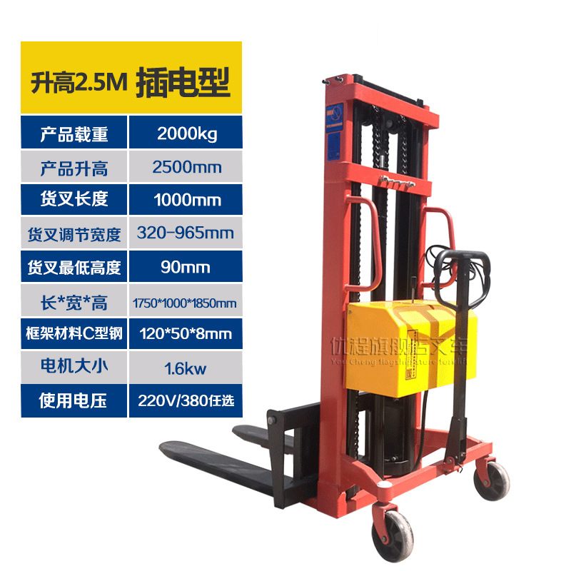 Youcheng 1T semieeléctrico elevador camión de carga y descarga carretilla elevadora 2 toneladas elevador eléctrico camión de carga y descarga camión de apilamiento de baterías
