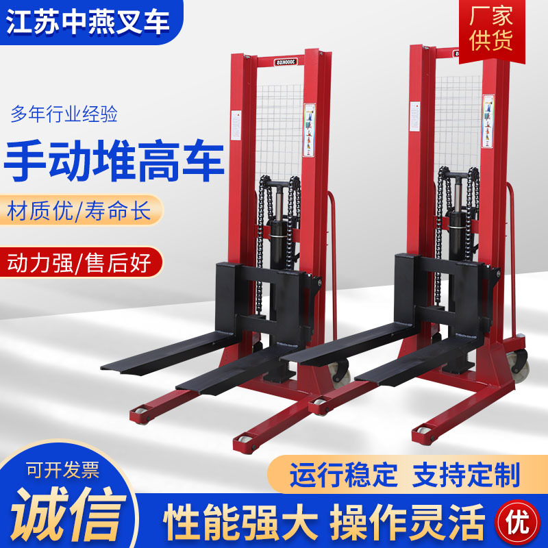 手动堆高车 手动两用液压升高车 堆高升降托盘装卸搬运车
