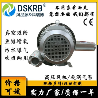 三相380V/7500w 双叶轮漩涡排烟风高压铝制离心水产养殖高压鼓风