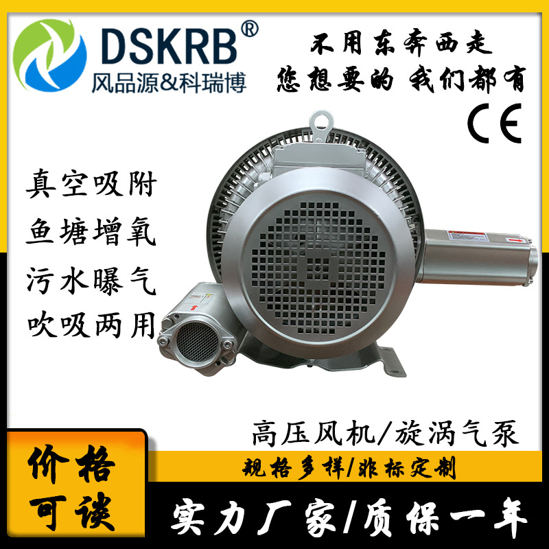 现货旋涡气泵5.5kw双段漩涡高压鼓风机 双叶轮粮食输送高压鼓风机