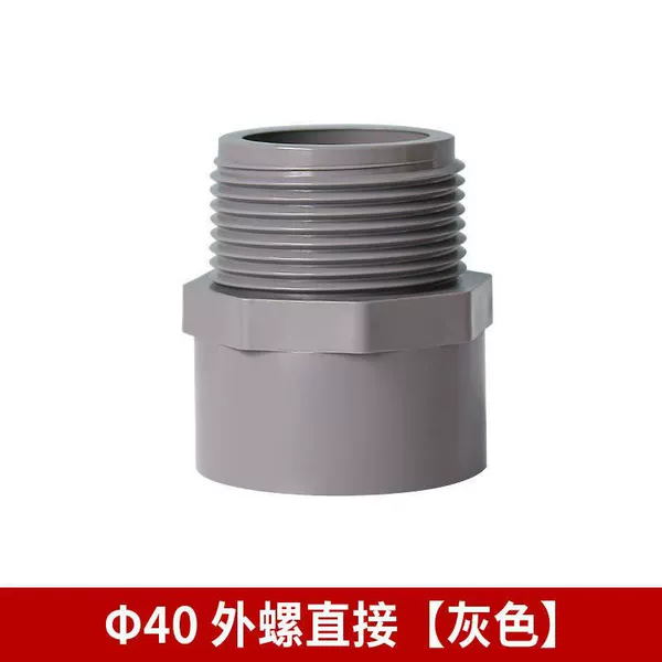 40mm gray outer wire direct