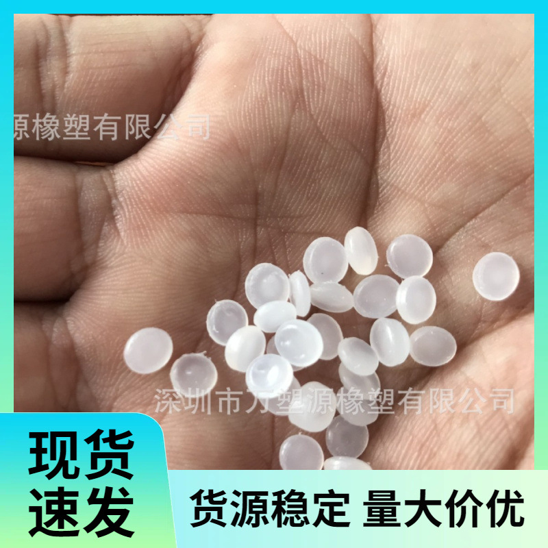 供应住友化学 EPPE GH030 茂金属 高强度 剂 易成型 薄膜管件用