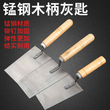 （厂家直发）灰匙抹泥刀一体皿刀瓦工小铲铺瓷砖灰铲泥瓦匠工具