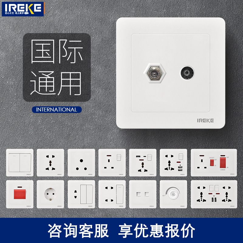 外贸86国际通用型二孔电视电脑网络多功能插座暗装墙壁插座四孔十