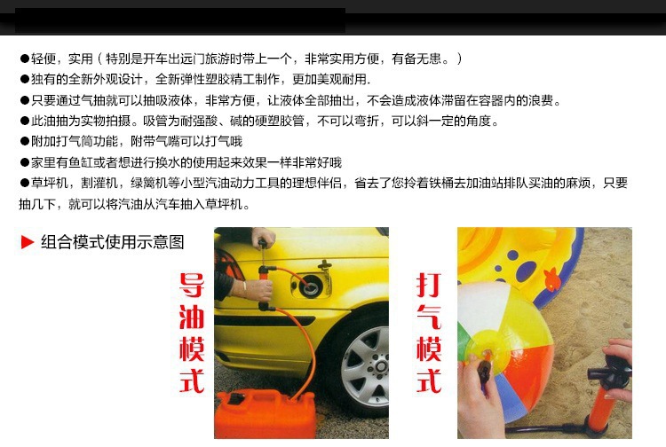 Car Oil Pumping Tool, Special Oil Pumping Pipe for Truck Diesel Engine Oil, Water Pump for Fuel Tank, Motorcycle Refueling Oil Pump