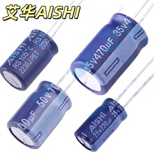 AISHI���A늽���ݸ��l����16V25V35V50V 100UF 220UF 470UF 10UF